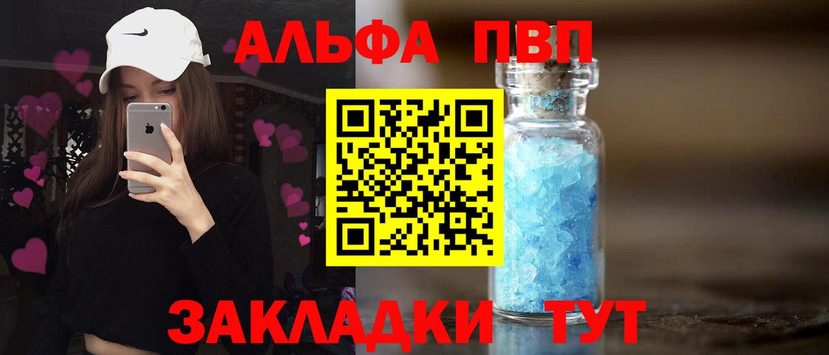 A-PVP VHQ Верхняя Салда