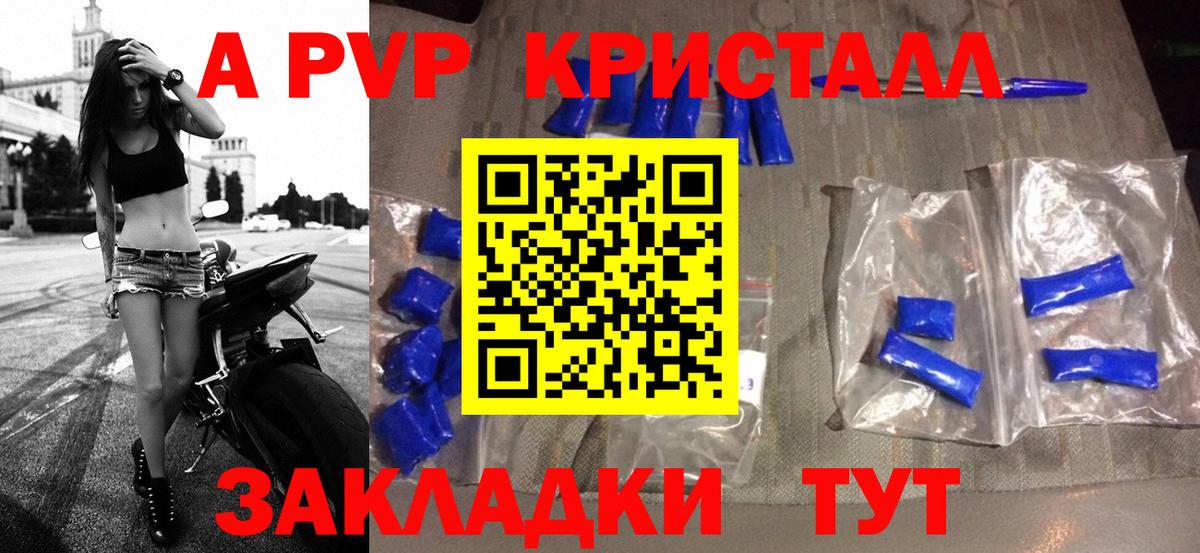 Alfa_PVP кристаллы Верхняя Салда