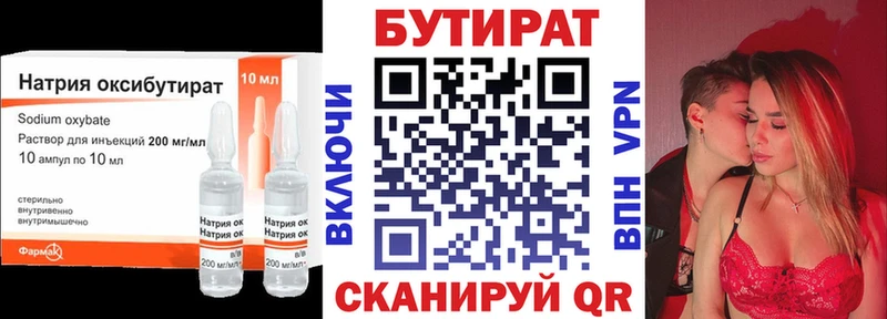 БУТИРАТ жидкий экстази  Верхняя Салда 