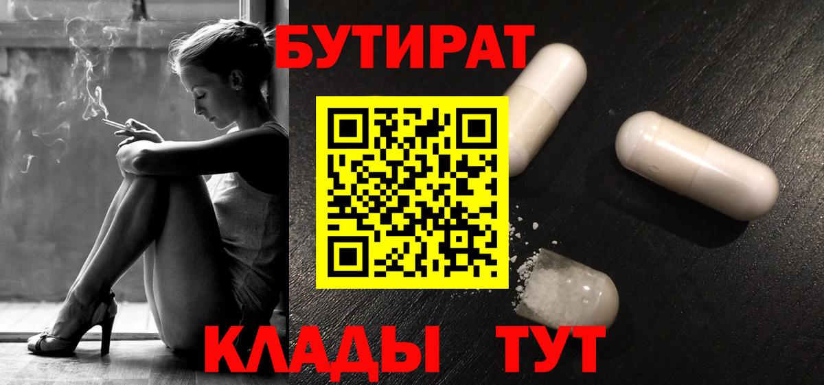 Бутират GHB  Верхняя Салда 