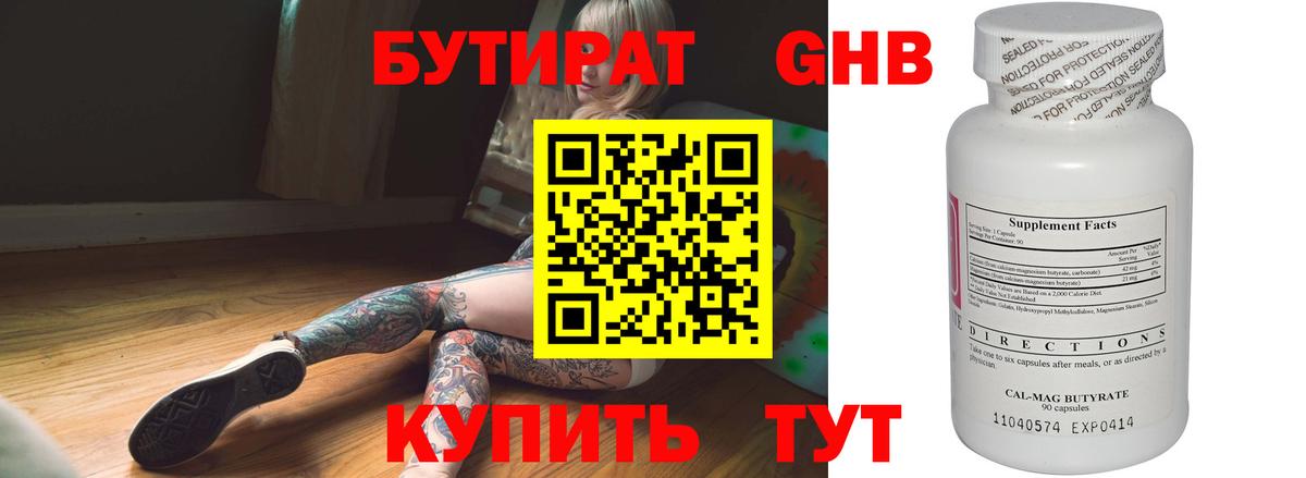 Верхняя Салда  БУТИРАТ оксана  Вход с VPN 