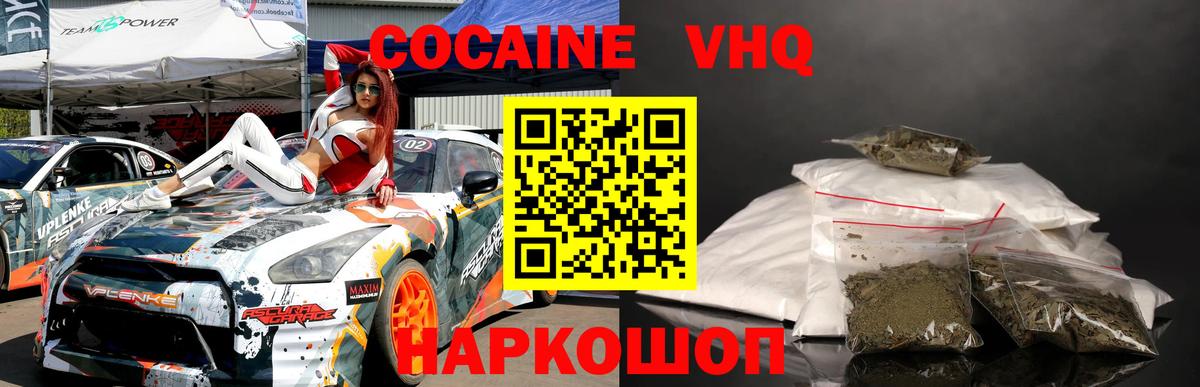 Cocaine  COCAIN FishScale  Вход с VPN  Верхняя Салда 