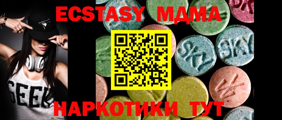 ЭКСТАЗИ 300 mg Верхняя Салда