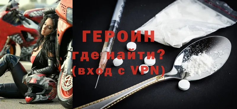 Героин Heroin  Верхняя Салда 