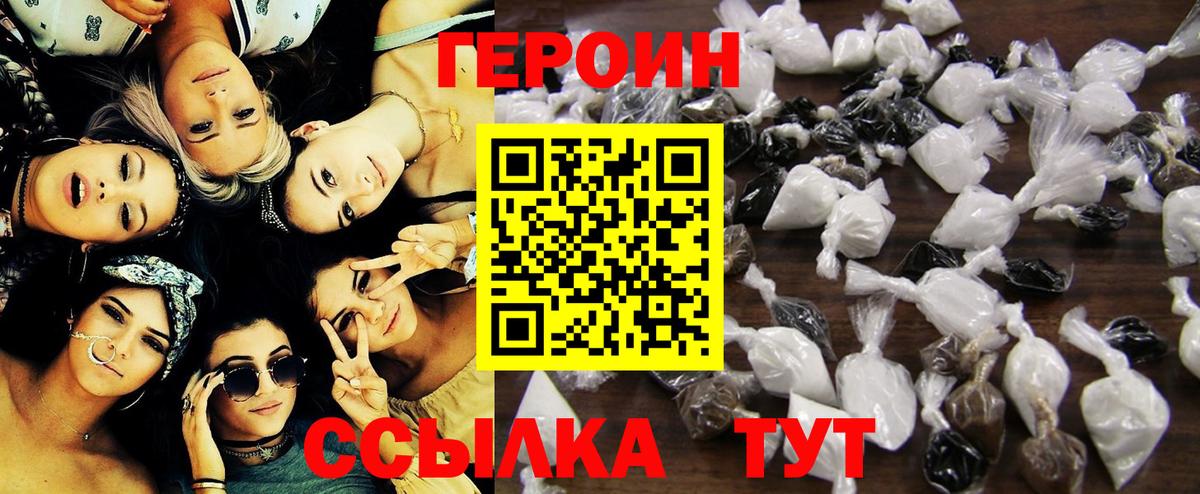 Героин VHQ  Вход с VPN  Верхняя Салда 