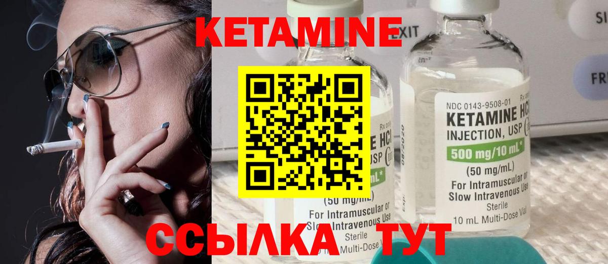 Кетамин VHQ Верхняя Салда