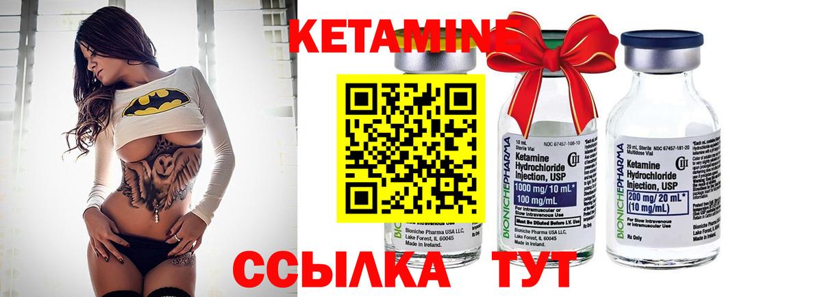КЕТАМИН ketamine  Вход с VPN  Верхняя Салда 