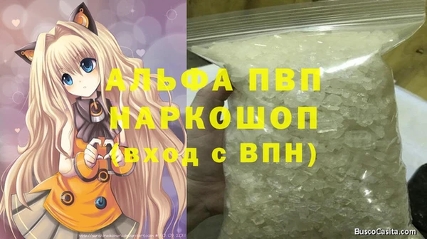 альфа пвп VHQ Покачи