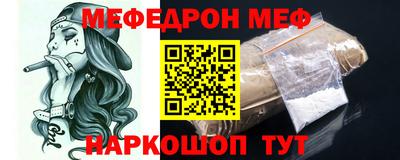 меф VHQ Балахна