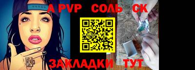 винт Беслан