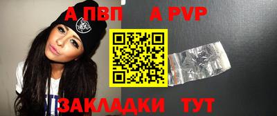 винт Беслан