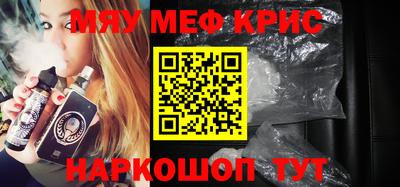 меф VHQ Балахна