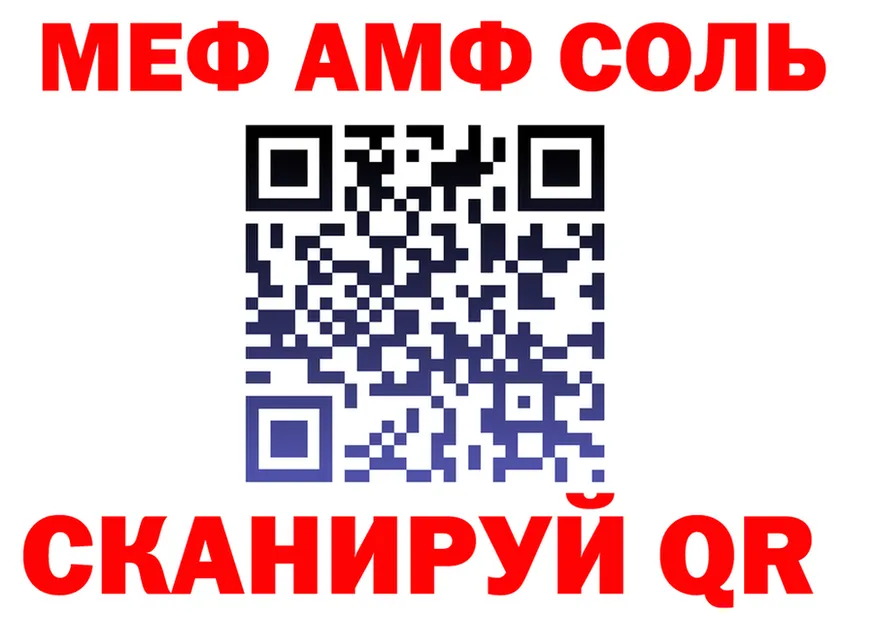 МЕФ кристаллы ONION площадка гидра Верхняя Салда