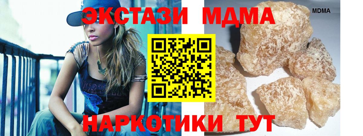 МДМА кристаллы Верхняя Салда