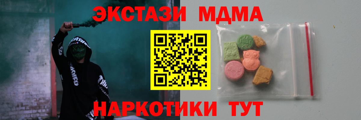 МДМА Molly  MDMA молли  МДМА  Верхняя Салда 
