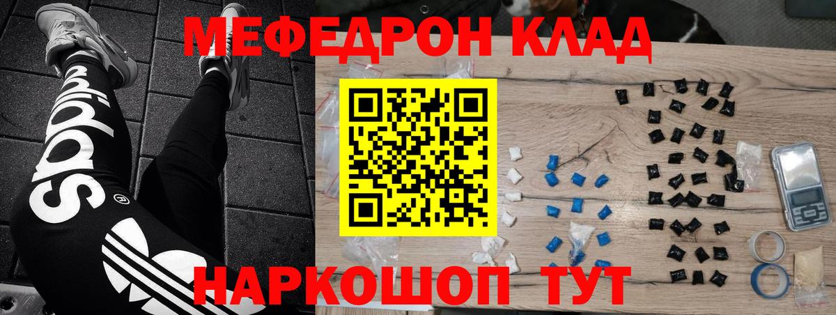 Меф  Мефедрон mephedrone  МЕФ кристаллы  Мефедрон  Вход с VPN  Верхняя Салда 