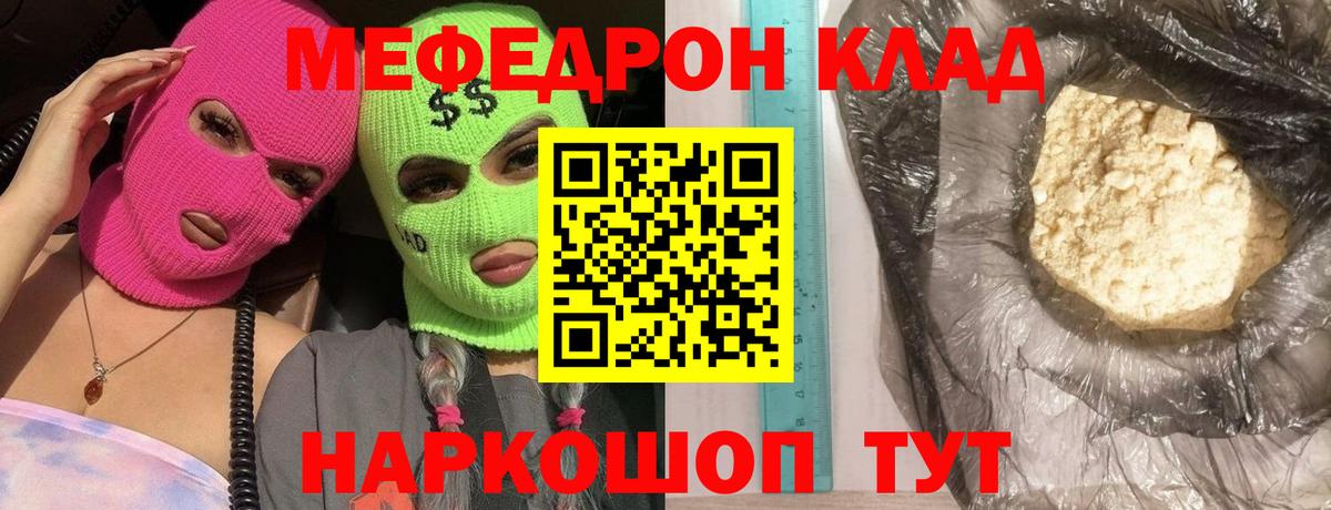 Мефедрон кристаллы Верхняя Салда