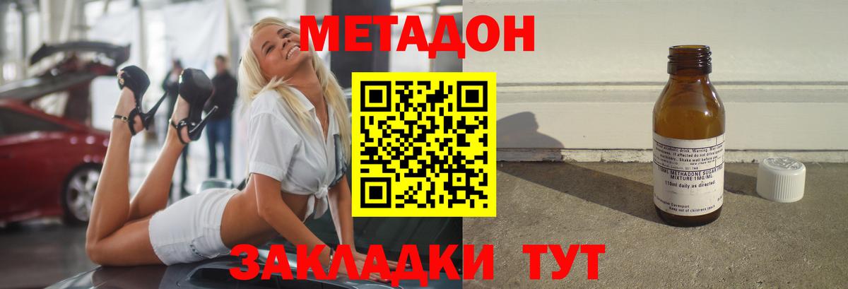 Метадон кристалл  Верхняя Салда  Метадон мёд 
