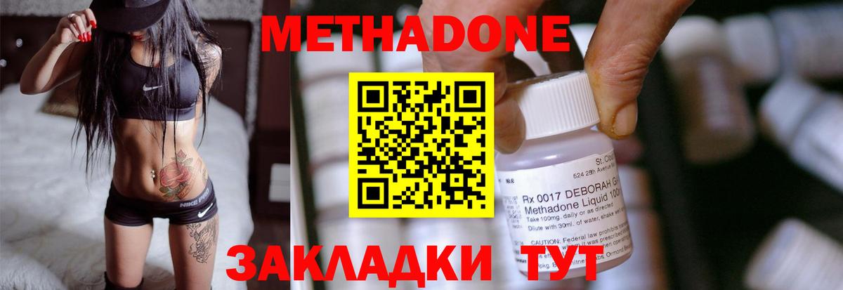 МЕТАДОН methadone  Верхняя Салда 