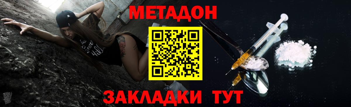 Метадон мёд Верхняя Салда