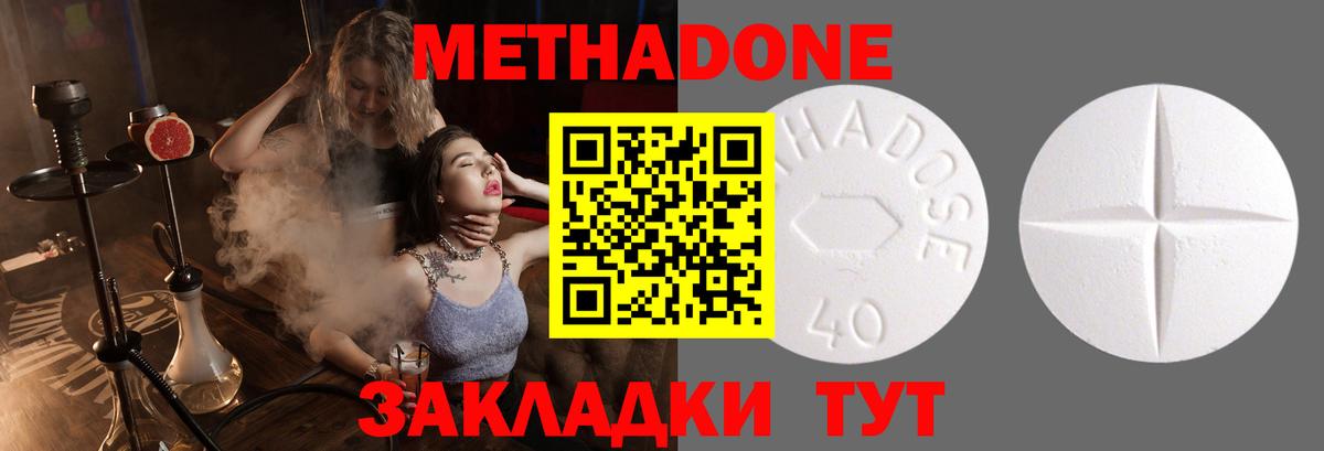 МЕГА онион  Вход с VPN  МЕТАДОН VHQ  Верхняя Салда  МЕТАДОН кристалл 