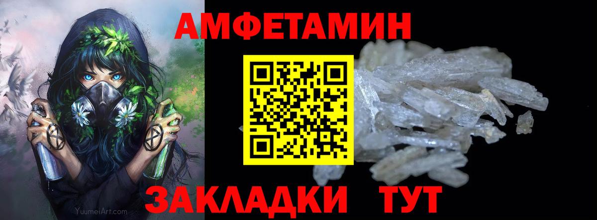 МЕТАМФЕТАМИН Methamphetamine Верхняя Салда