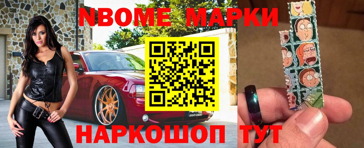 Марки N-bome  Верхняя Салда  купить закладку  Марки 25I-NBOMe 1500мкг  Марки 25I-NBOMe 1500мкг 