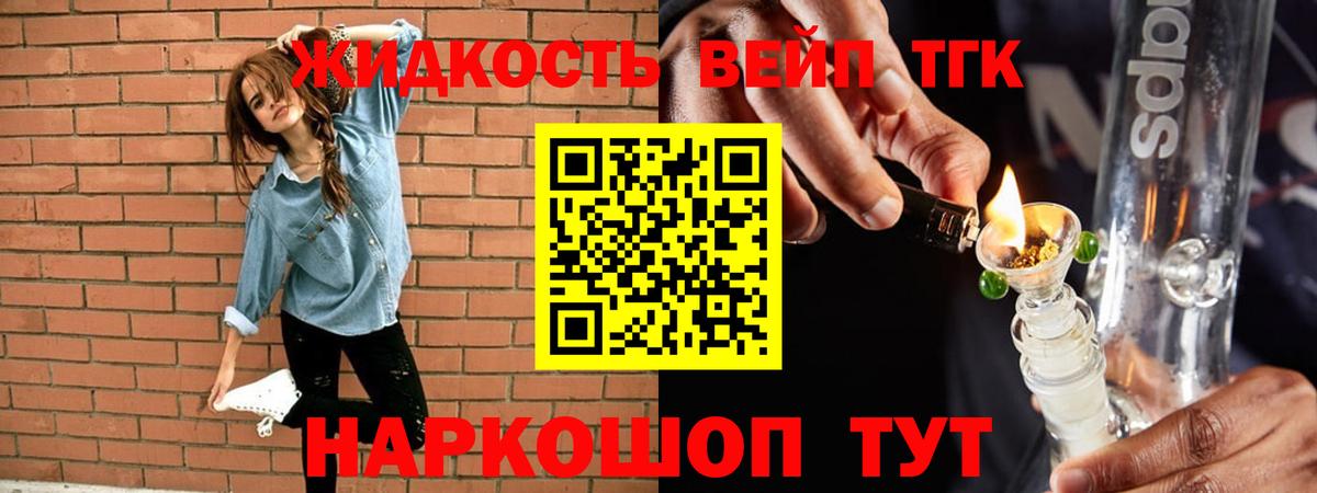 что такое наркотик  ТГК вейп с тгк  Дистиллят ТГК гашишное масло  Вход с VPN  Верхняя Салда 