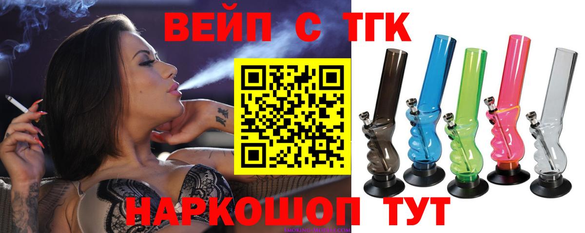 ТГК вейп Верхняя Салда